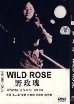 Wild Rose (N/A) photo