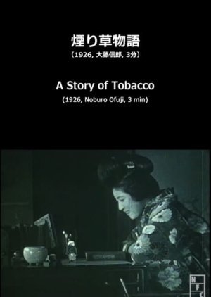 A Story of Tobacco N/A