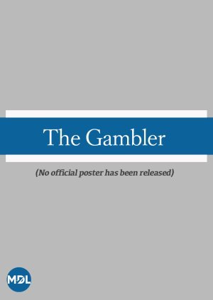 The Gambler N/A