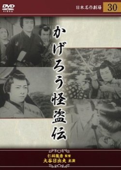 Adesugata Kageboshi: Soso Hen 1934