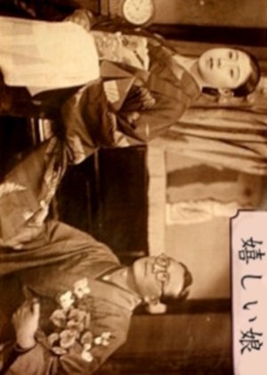 Ureshii Musume 1934