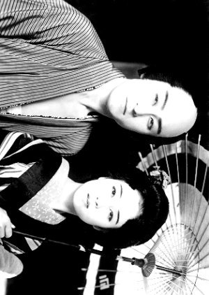 Shinpan Yakuza Soshi: Nigemizu no Yazo 1935