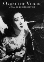 Maria no Oyuki (1935) photo