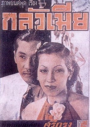 Klua Mia 1936