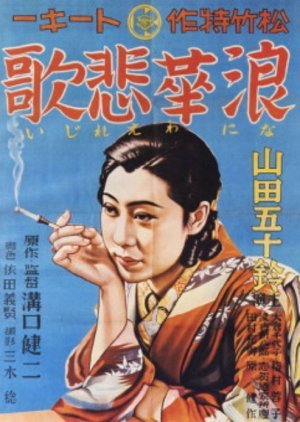 Osaka Elegy 1936