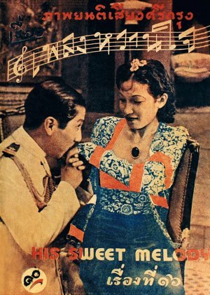 His Sweet Melody 1937