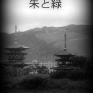 Shu to Midori (1937)