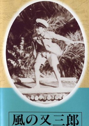 Kaze no Matasaburo 1940
