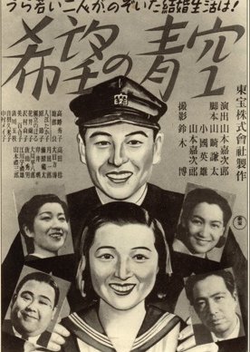 Sky of Hope 1942