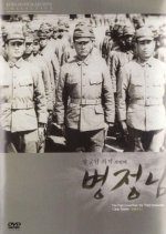 Byeong jeongnim (1944) photo