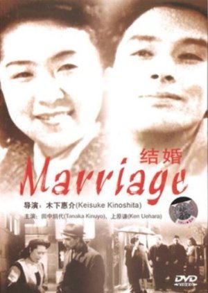 Marriage 1947