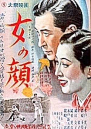 Onna no Kao 1949