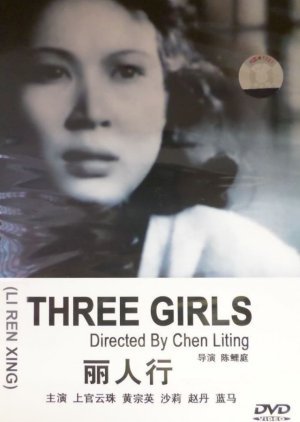 Three Girls 1949