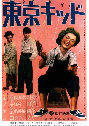 Tokyo Kid 1950