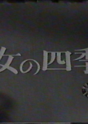 Onna no Shiki 1950