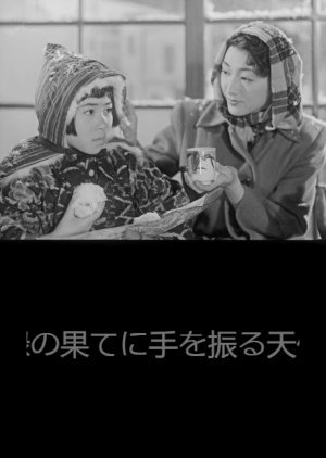Midori no Hate ni Te o Furu Tenshi 1951
