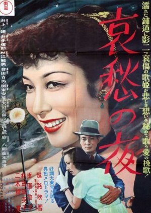 Aishu no Yoru 1951