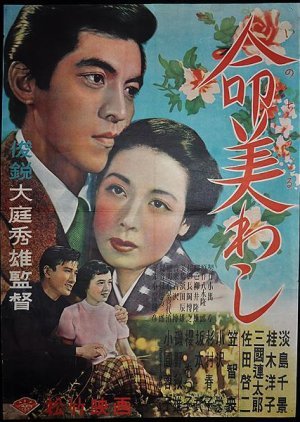 Inochi Uruwashi 1951