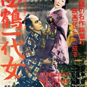 The Life of Oharu (1952)