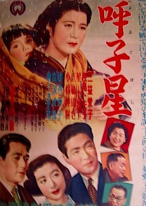 Yobiko Hoshi 1952