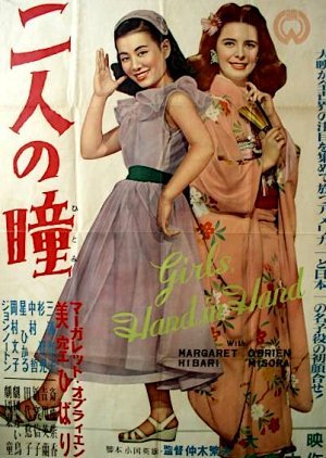 Girls, Hand in Hand 1952
