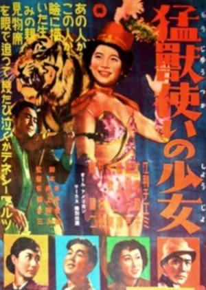 Moujutsukai no Shoujo 1952