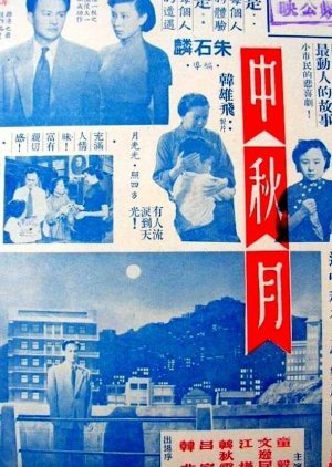Festival Moon 1953