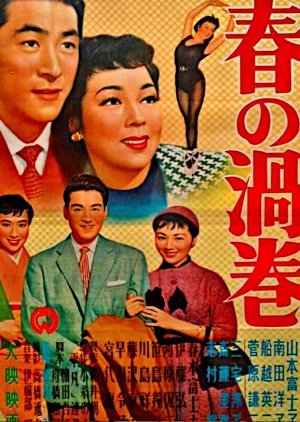 Haru no Uzumaki 1954