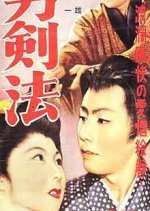 The Young Swordsman (1954) photo