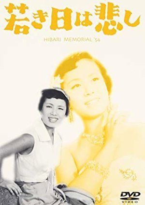 Wakaki Hi wa Kanashi 1954