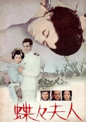 Madame Butterfly 1955
