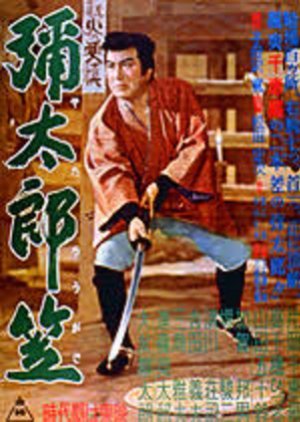 Yataro Kasa 1955