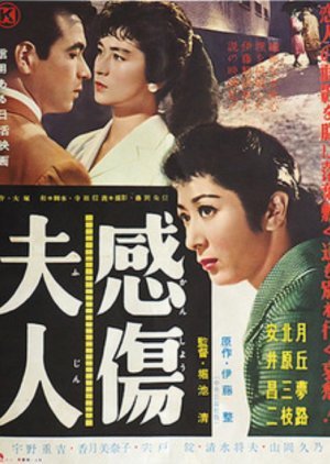 Kansho Fujin 1956