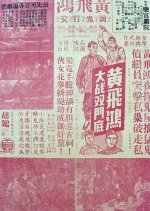 Wong Fei Hung's Battle at Shuangmendi