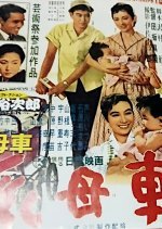 The Baby Carriage (1956) photo