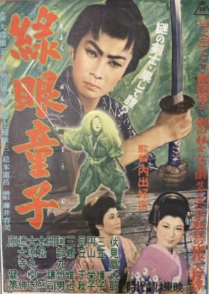 Green-Eyed Samurai 1956