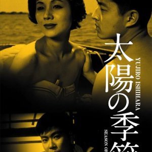 Season of the Sun (1956)