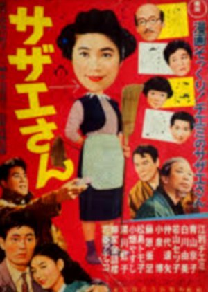 Sazae-san 1956