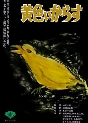 Yellow Crow 1957