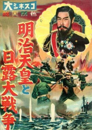 Emperor Meiji and the Great Russo-Japanese War 1957