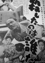 Koroshita no wa Dare da (1957) photo