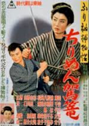 Mysteries of Edo Pt. 2 1957
