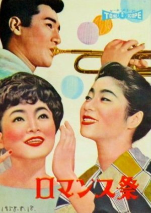 Romance and Rhythm 1958