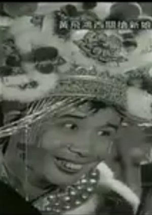 Wong Fei Hung Seizes the Bride at Xiguan 1958