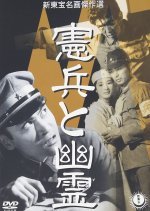Ghost in the Regiment (1958) photo