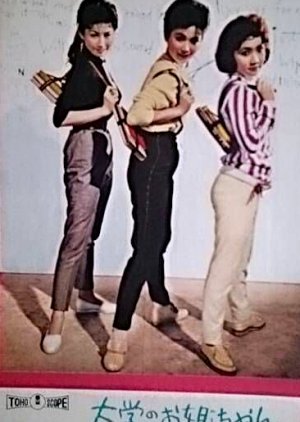 Three Dolls in College 1959