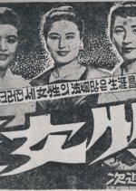 Three Women (1959) photo