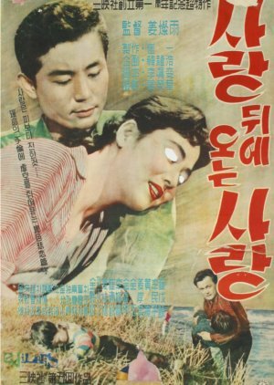 Love After Love 1959