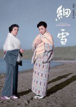 The Makioka Sisters (1959) photo