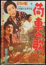 Niguruma no Uta (1959) photo